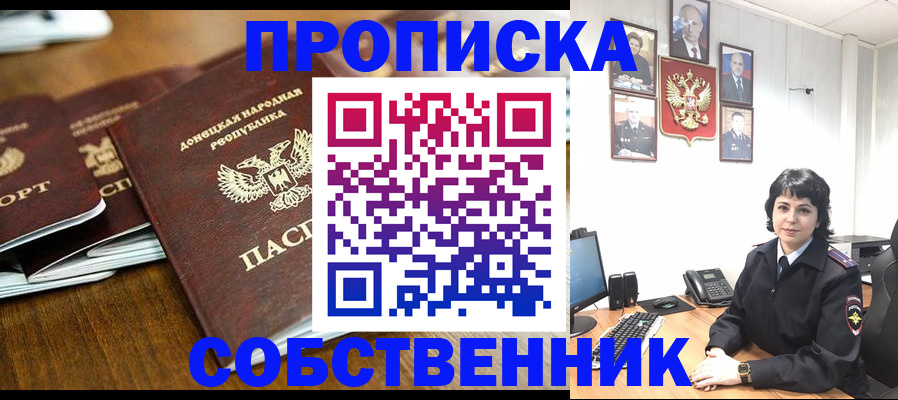 временная регистрация для школы в Чкаловске